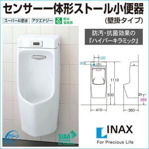 LIXIL リクシル トイレ 壁排水 トラップ付 大形壁掛ストール小 LIXIL リクシル トイレ 壁排水 トラップ付 大形壁掛ストール小