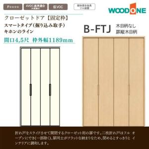 クローゼットドア スマート掘り込み 取手 WOODONE  キホンのライン サイズオーダー可能 クローゼット ドア｜jusetsuhills