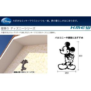 妻飾り ディズニーシリーズ KMEW ケイミュー 外装材 壁飾り B523F1 ミッキーマウスシング...