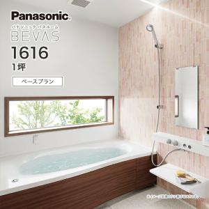 Panasonic パナソニック システムバス BEVAS ベースプラン 1616 1坪 BVS6006プランビバス ユニットバス 激安 特価 セール SALE 住宅設備｜jusetsuhills