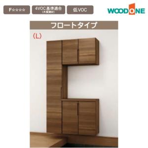 玄関収納 幅1194mm WOODONE ドレタス 間口4尺 C-401-M ミラー付