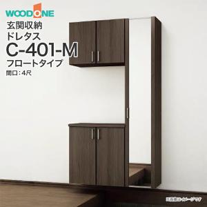 玄関収納 玄関 収納 壁面収納 ミラー無し 幅1194mm 組み合わせプラン 