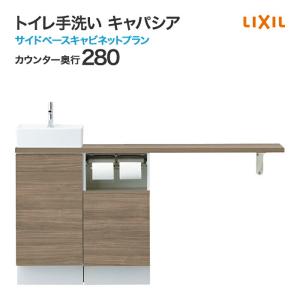 LIXIL（リクシル） [TSF-406 JZ] アッパーキャビネット ウォルナット