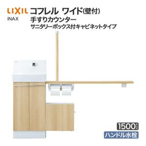 INAX トイレ関連部品 354-1537A LIXIL（リクシル） 354-1537A-SET ベーシアハーモDM DV-D113M・DV-J213