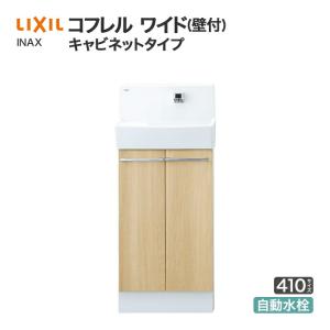 TOTO LSE870BSS TOTO 壁掛バック付手洗器 自動水栓AC100Vタイプ 床給水
