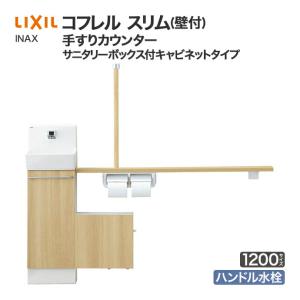 TLE26SP1A 在庫限り TOTO (TLE01505J+TLE26009J) 壁付自動水栓 アクア