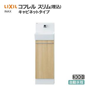 Panasonic（パナソニック） トイレ手洗 ラウンドタイプ キャビネット
