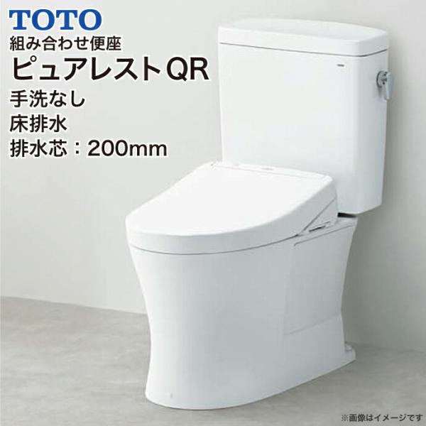 TOTO 組み合わせ便器 ピュアレストQR 便器 手洗なし 床排水 CS232B+SH232BA 激...