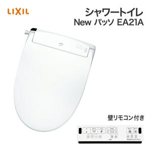 【着日時指定可能】LIXIL リクシル New PASSO パッソシャワートイレ EA21Aグレード 壁リモコン付DIY 温水洗浄便座 ノズル洗浄 暖房便座｜jusetsuhills