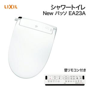 【着日時指定可能】LIXIL リクシル New PASSO パッソシャワートイレ CW-EA23A□ EA23Aグレード壁リモコン付 DIY 温水洗浄便座 ノズル洗浄 暖房便座｜jusetsuhills