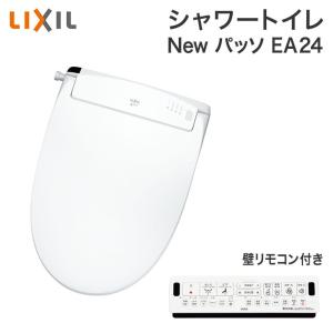 シャワートイレ リクシル パッソ CW-EA24□ EA24グレード 壁リモコン付 LIXIL New PASSO