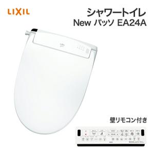 【着日時指定可能】LIXIL リクシル New PASSO パッソシャワートイレ CW-EA24A□ EA24Aグレード壁リモコン付 温水洗浄便座 暖房便座 トイレ DIY｜jusetsuhills