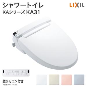 シャワートイレ リクシル KAシリーズ KA31グレード便座 CW-KA31 壁リモコン付 LIXIL｜jusetsuhills