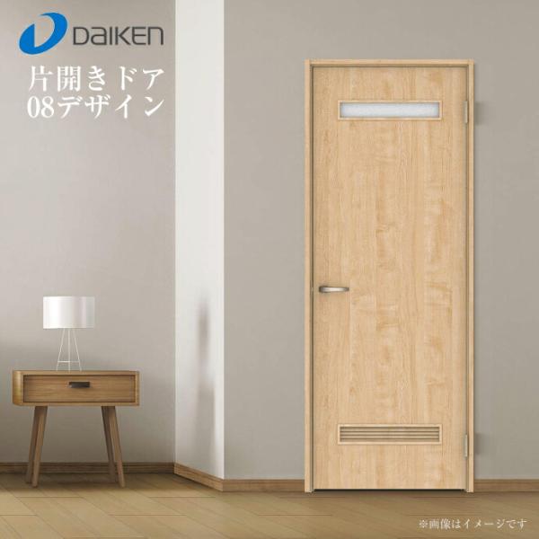 大建工業 イエリア 片開きドア 固定枠 08デザイン 室内ドア 標準ドア 一般ドア オーダー 可 L...