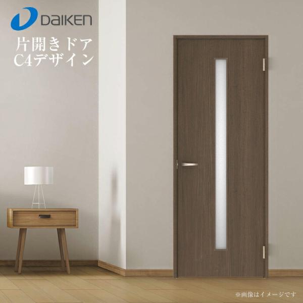 大建工業 イエリア 片開きドア 固定枠 C4デザイン 室内ドア 標準ドア 一般ドア オーダー 可 L...