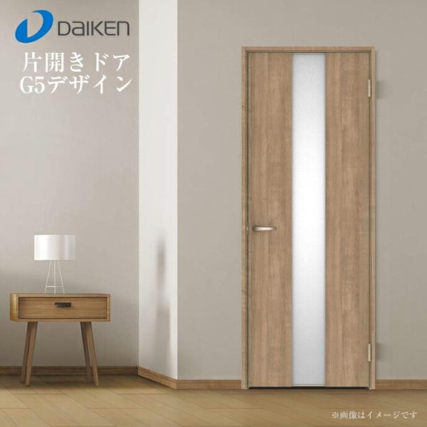 ダイケン 大建工業 リビングドア イエリア G5デザイン 室内ドア 標準ドア 一般ドア 固定枠 片開...