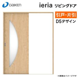 DAIKEN ダイケン 大建工業 リビングドア ハピアベイシス 01デザイン 