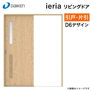 DAIKEN ダイケン 大建工業 リビングドア イエリア S7デザイン 室内ドア