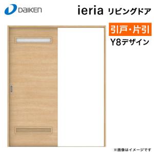 DAIKEN ダイケン 大建工業 リビングドア イエリア Y4デザイン 室内ドア