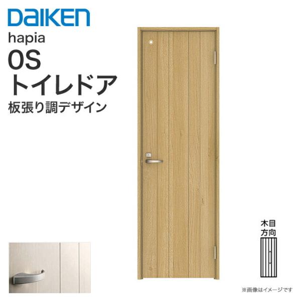 大建工業 リビングドア  イエリア 0sデザイン  室内ドア トイレドア 固定枠 片開きドア 内装ド...