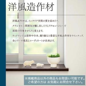 WOODONE ウッドワン 造作材 DJBA0...の詳細画像2