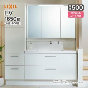 LIXIL 洗面台 EV 奥行500 1650幅 本体1200幅 3面鏡 LED照明 スリムLED 全収納 くもり止めコート付 フルスライドタイプ EBFH-1205SY/●HC MEB-1203TXJU｜jusetsuhills