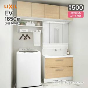 INAX（イナックス） EBN-905SY MEB-903TXS LIXIL EV洗面化粧台 間口