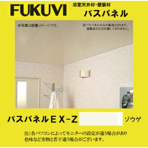 浴室天井材 バスリブの商品一覧 通販 Yahoo ショッピング