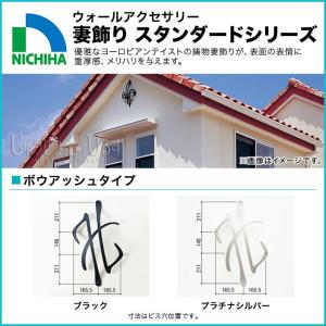 ニチハ 妻飾り スタンダードシリーズ クローバーリーフタイプ ウォール