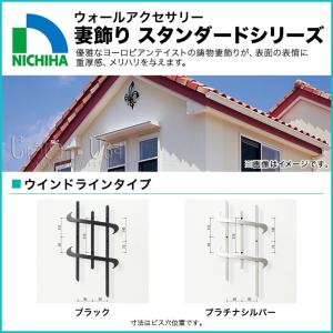 ウサギ&クローバーシルエットステンレス妻飾りWHITE ニチハ 妻飾り ウォールアクセサリー イニシャルプラスシリーズ ベース