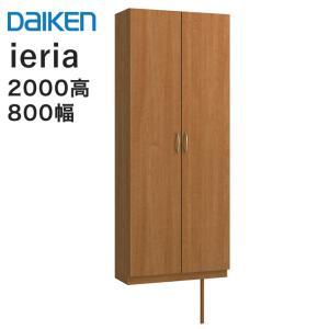 DAIKEN 【条件付送料無料】大建工業 玄関収納 イエリア 7尺高 800mm幅