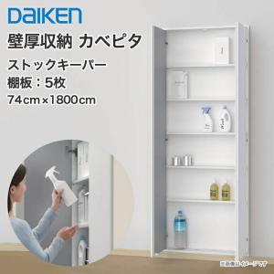 大建工業　壁厚収納　カベピタサニタリー370 開き戸タイプ　ウッド扉　ホワイト 楽天市場】大建工業 カベピタ 壁厚収納 開き戸タイプサニタリー