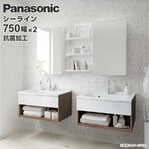 Panasonic パナソニック 洗面化粧台 シーライン 幅750mm