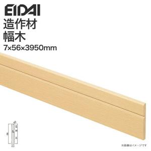 幅木 巾木 SH102 6本入 厚み9×幅65×長さ3950mm EIDAI 永大産業 床材