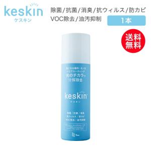 ケスキン keskin 特許技術を用いた光触媒コーティング剤 次世代の抗菌
