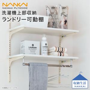 アームハングSS棚受　SS-MD45W 9セット　南海プライウッド　可動棚450 SS-MD45W アームハング棚柱SS 棚受(木質棚板用) 1セット(2本