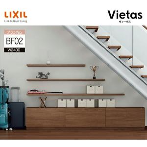 LIXIL（リクシル） 収納 ウォールシェルフ ヴィータス 一枚棚 幅2000mm