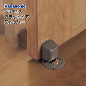 Panasonic パナソニック ベリティス 内装ドア部材埋め込みドア