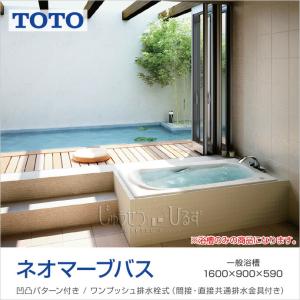 Toto 浴槽 バスタブの商品一覧 浴室 浴槽 洗面所 住宅設備 Diy 工具 通販 Yahoo ショッピング