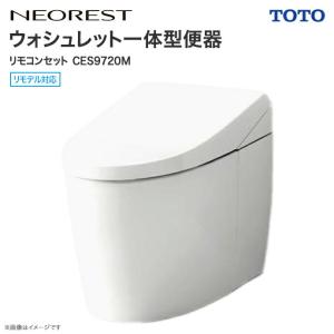 TOTO ○TOTO パブリック向けウォシュレット一体形便器【CES9251M