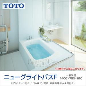Toto 浴槽 バスタブの商品一覧 浴室 浴槽 洗面所 住宅設備 Diy 工具 通販 Yahoo ショッピング