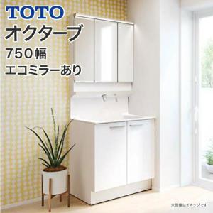 TOTO 洗面化粧台 オクターブ 750幅 2段扉 三面鏡 タッチレスワイドLED照明 エコミラー LDSFB075BAGDN1● LMFB075A3GLC1G｜jusetsuhills