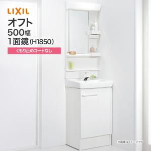 LIXIL　リクシル　洗面化粧台　PVシリーズ　間口600ミリ　1面鏡(LED照明)　PV1N-605S(4)Y/VP1H LIXIL リクシル 洗面化粧台 PVシリーズ 間口600ミリ 1面鏡(LED照明