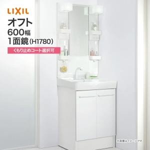 リフラ 洗面化粧台 LIXIL/INAX ミラーキャビネット 間口W600mm MFTX1