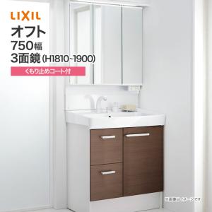 ピアラ リクシル ランドリーキャビネット 間口調整付 間口750〜810mm