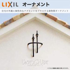 リクシル ラフィーネ オーナメント T-B100-PEAH T-B300-PEAH