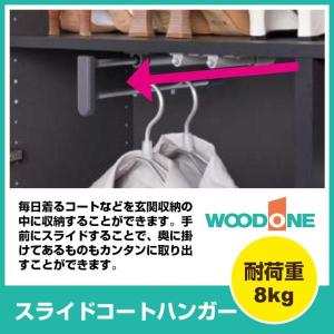 スライドコートハンガーA型 LAMP スガツネ AS-400 スライド式 コート掛
