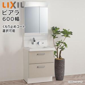 リクシル[LIXIL/INAX]ピアラミラーキャビネットMAR2-602TXS ピアラ ミラーキャビネット 間口W600mm MAR2-602TXS 2面鏡