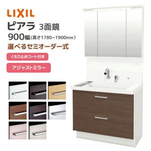 LIXIL（リクシル） 洗面台 クレヴィ 奥行560 900幅 引出しタイプ 3面鏡