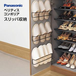 玄関収納 下駄箱 オプション ベリティス コンポリア スリッパ収納 QCE2PS Panasonic パナソニック 住宅設備 住設 DIY｜jusetsuhills